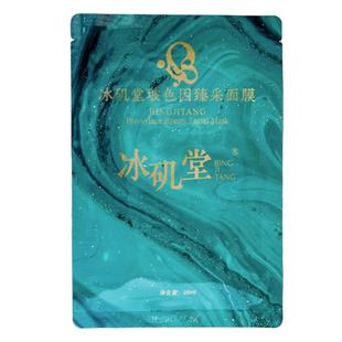 冰矶堂玻色因臻采功效型面膜玻色因抗皱补水保湿淡化细纹平滑肌肤