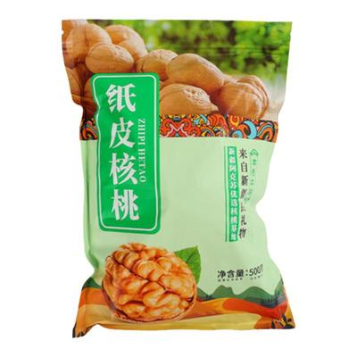 薄皮新疆阿克苏椒盐熟纸皮核桃