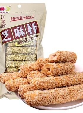 重庆特产芝麻杆160g江津特色