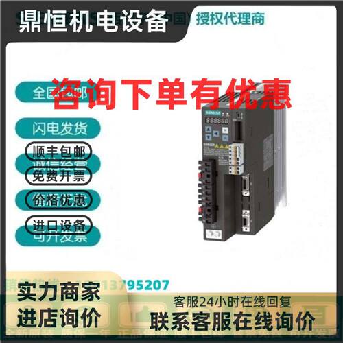 议价6SL3210-5FE15-0UF0西门子V90高惯量伺服驱动器5KW 3AC380-48