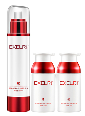 萱姿护肤品纯臻玫瑰花香水100ml