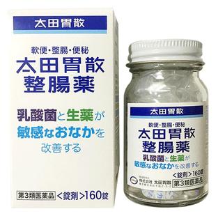 太田胃散健胃养胃生药160粒进口日本胃药正品整肠丸颗粒整肠药