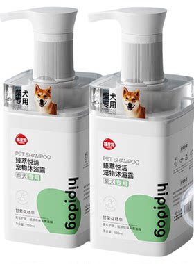 柴犬专用沐浴露抑菌除臭止痒宠物幼犬香波沐浴液狗狗洗澡用品大全