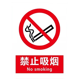 2026新国标安全标识牌警示牌警告标示消防标牌标签贴纸提示指示标志工地施工生产车间仓库铝板反光膜pvc定做