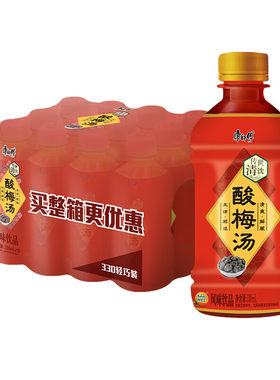 康师傅酸梅汤330ml小瓶2瓶