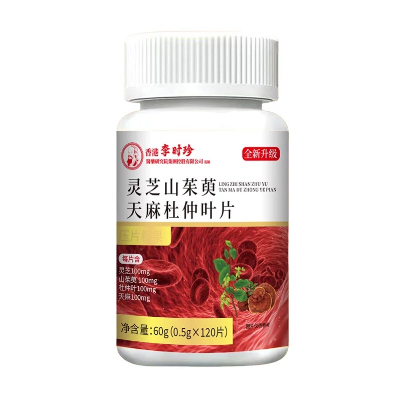 香港李时珍灵芝山茱萸天麻杜仲叶片官方店正品植物萃取的功效