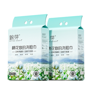 棉芽全棉洗脸巾壁挂式一次性纯棉加厚加大棉柔巾悬挂式擦脸洁面巾