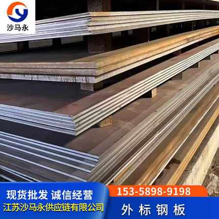 云浮市欧标钢板美标英标日标钢板材质S355JO/A36/SS400鞍钢南钢切