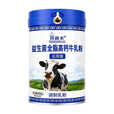 中老年奶粉益生菌高钙0蔗糖奶粉