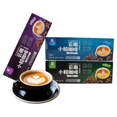 云南小粒咖啡拿铁速溶桂都醇香咖啡粉提神防困三合一特产伴手礼