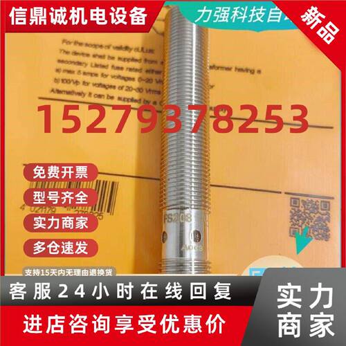 议价原装易福门IFS206 IFS207 IFS208 IFS209 IFS246 IFS703 IFS2