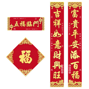 高档对联2026新款马年自粘立体绒布过年布置入户门联新年装饰春联