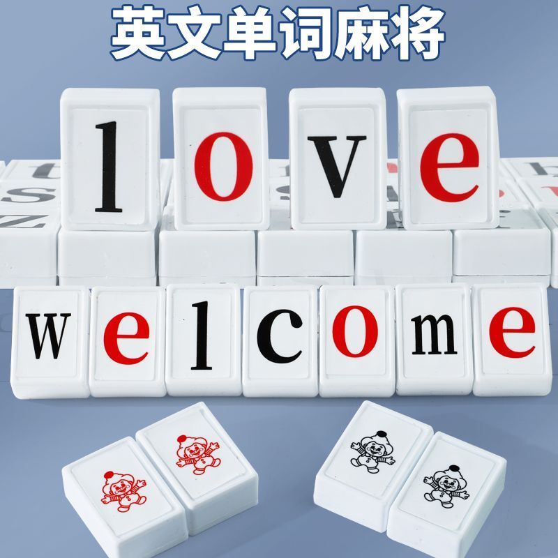英文麻将儿童玩具英语单词训练学生宿舍互动英语麻将牌手搓单词