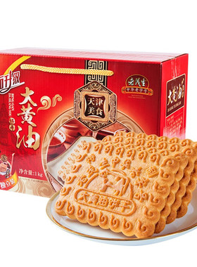老茂生黄油桃酥饼干套装整箱天津
