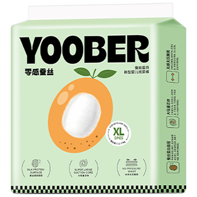 柚贝零感蚕丝超柔细旦宝宝夜用日用丝蛋白护臀干爽纸尿裤便携装