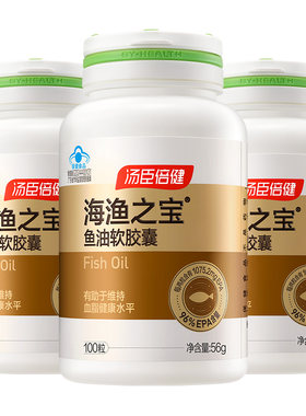 高纯度EPA鱼油专业辅助降血脂