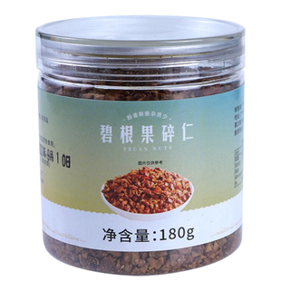 溢香源碧根果碎商用雪顶烘焙茶颜悦色奶茶店专用小包碧根果仁碎