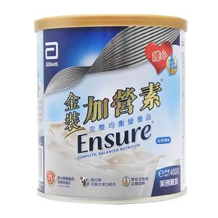 雅培ensure港版金装加营素中老年全营养高钙奶粉400g【官方正品】