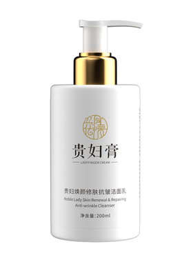 洗面奶美白淡斑提亮肤色