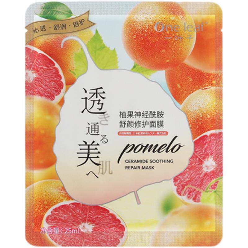 一叶子面膜补水保湿舒缓修护正品