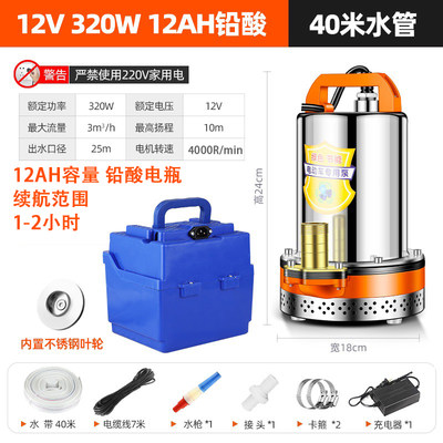 厂充电水泵便携式农用户外浇菜水泵12V24V抽水机大流量充电式潜销