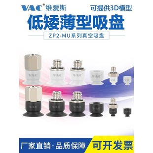 035 10MU SMC低矮薄形吸盘机械手气动配件ZP2 B02