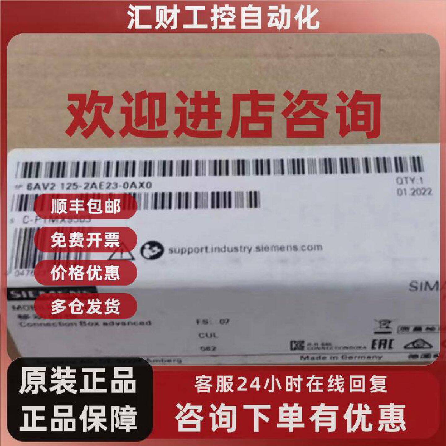 议价西门子HMI接线盒6AV2125-2AE23-0AX0移动面板6AV21252AE230AX