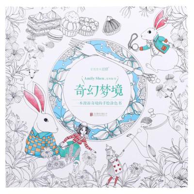 奇幻梦境涂色书儿童图色本填色画