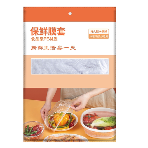 日本抗菌食品级一次性保鲜膜套家用带松紧保鲜袋剩菜碗盘罩保险套