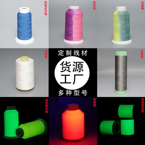 芳纶长纤防火线降落伞防弹头盔加工定制芳纶纤维耐高温缝纫线厂家