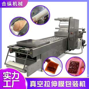 全自动连续热成型拉伸膜真空包装 520 机 鸡胸肉DLZ420 鸡腿排
