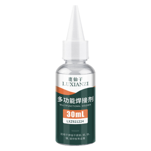 鹿仙子不锈钢强力助焊剂液体松香免洗多功能焊接剂电烙铁电池焊锡