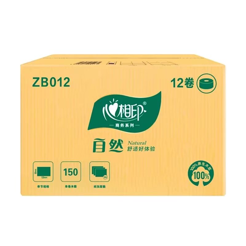 心相印三层卫生纸广东包邮