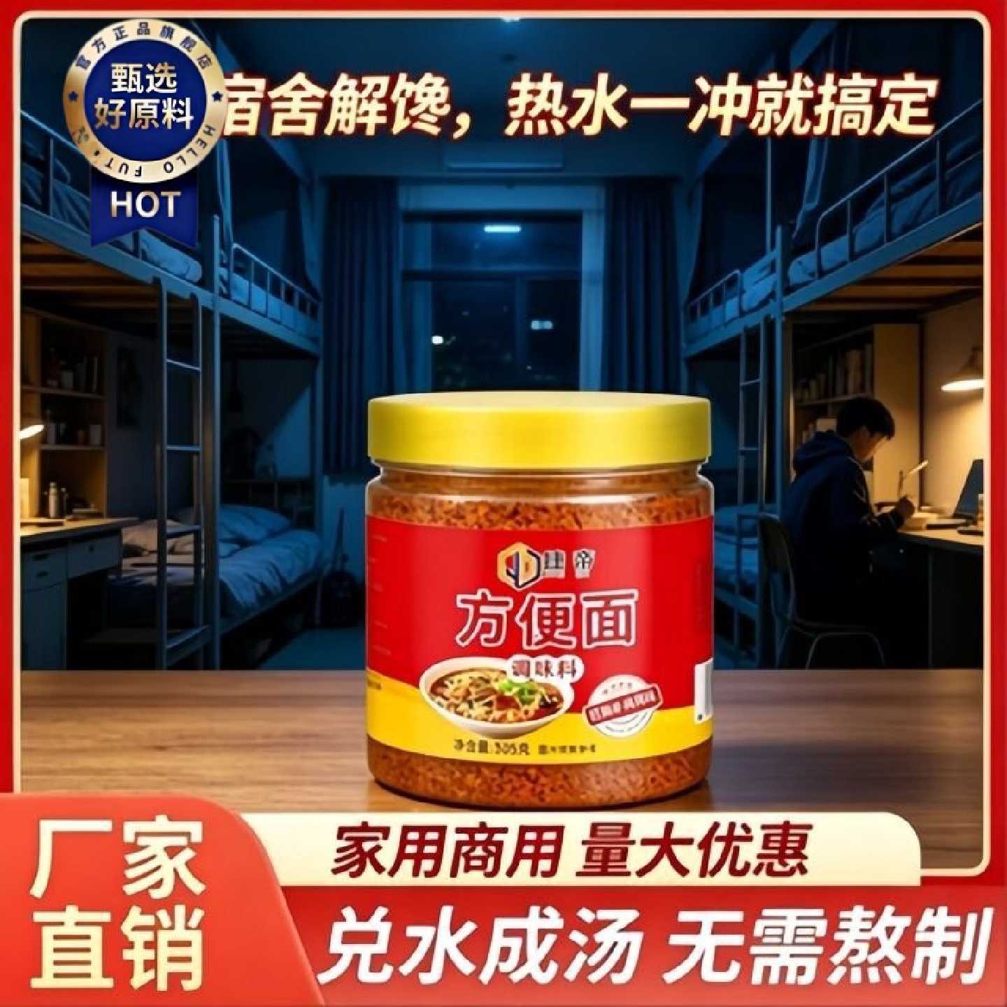 快餐面红烧牛肉调料包煮面拌面汤面米线砂锅牛肉牛肉面佐料调味料