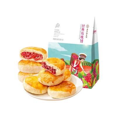 嘉华鲜花饼经典云南玫瑰花饼10枚