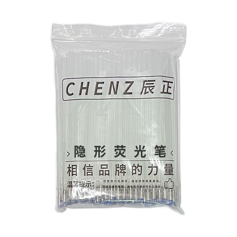 隐形笔荧光划线记号笔紫外线显色笔服装皮革制鞋专用透明暗荧光笔