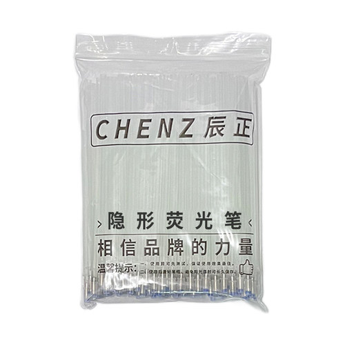 隐形笔荧光划线记号笔紫外线显色笔服装皮革制鞋专用透明暗荧光笔