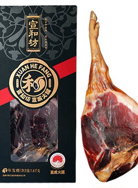 宣威陈年老火腿礼盒年货礼盒云腿