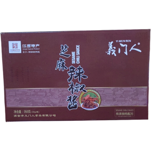 江西高安特产义门人芝麻辣椒酱 239克*4/礼盒包装 包邮