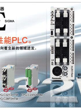 议价现货松下PLC AFPG43620 FPΣ位置控制单元 RTEX 4轴型