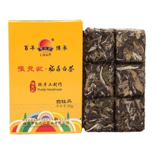 张元记 福鼎白茶 2015年白牡丹茶砖  巧克力迷你茶砖30g