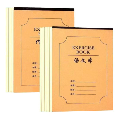 16K作业本语文数学英语本加厚本