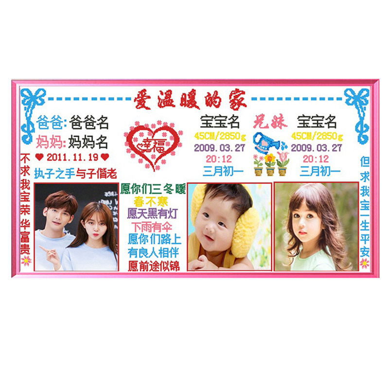 diy2021全家福客厅卧室十字绣