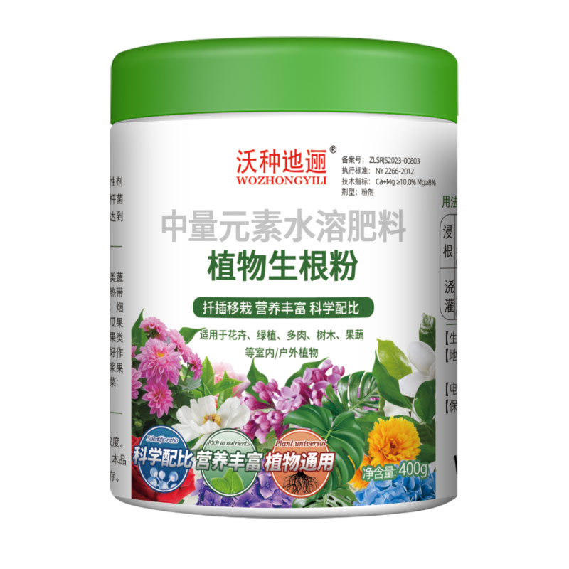 快速生根粉植物通用型花卉营养液