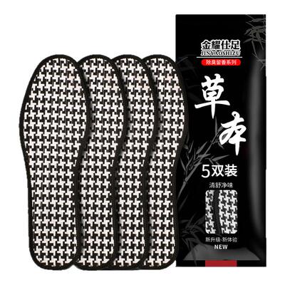 竹炭防臭鞋垫抑菌男女透气吸汗汗脚专用运动舒适软底皮鞋四季耐穿