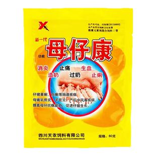 11袋兽用过奶母仔康猪用母子安康小猪价格实惠猪促长母仔安60g/袋
