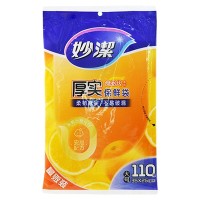 懒人保鲜量贩版加厚秒抽不卡顿