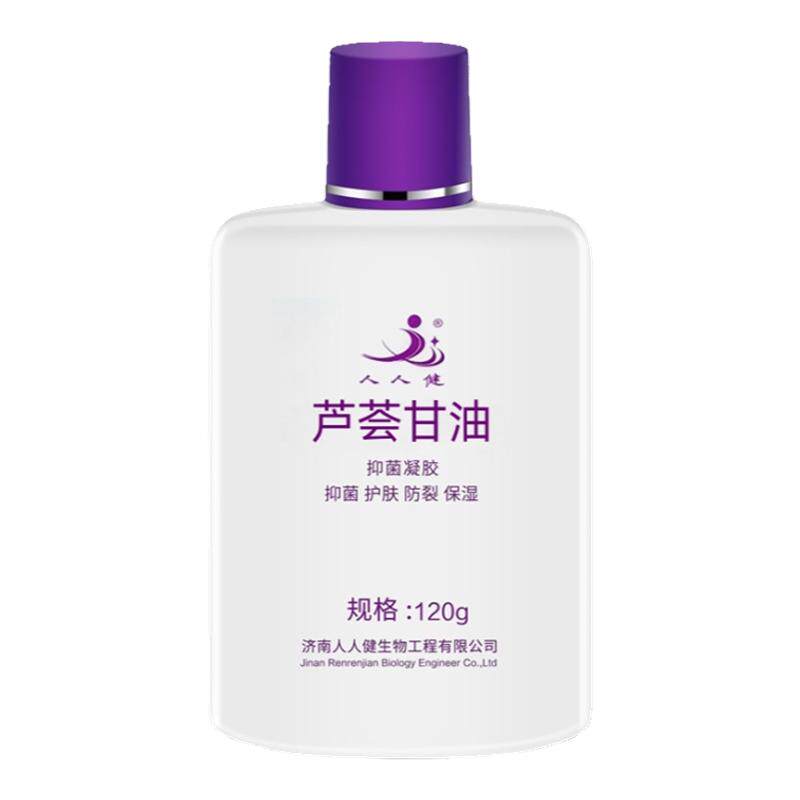 芦荟护肤甘油保湿乳全身补水皮肤干燥起皮手足干裂春秋润肤乳