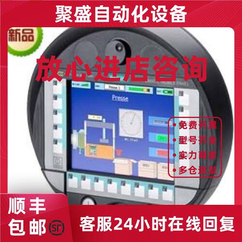 议价新品6AV6645-0EC01-0AX1西门子0CC010AX0移动面6AV66450EC010