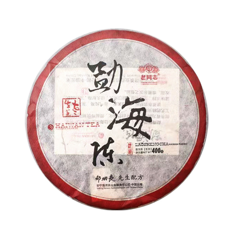 老同志普洱茶2011年勐海陈生茶